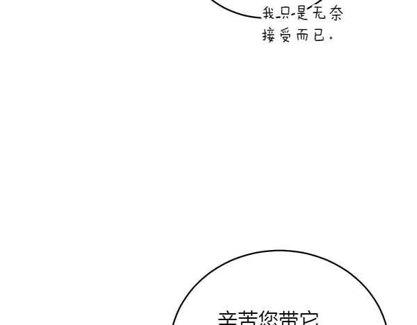 第54话 调查 第148页