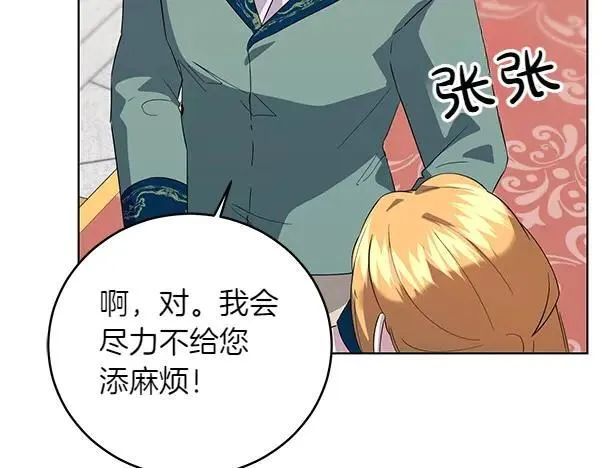 第54话 调查 第150页
