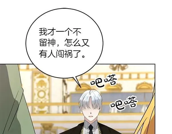第54话 调查 第152页