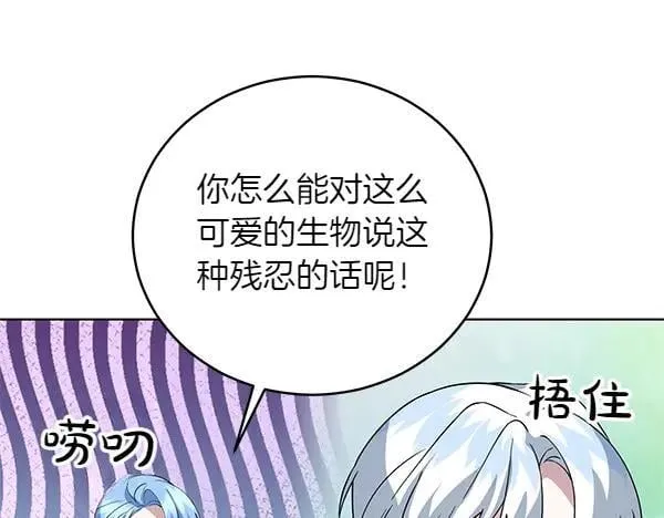 第54话 调查 第156页