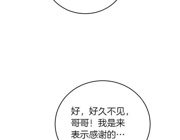 第54话 调查 第158页