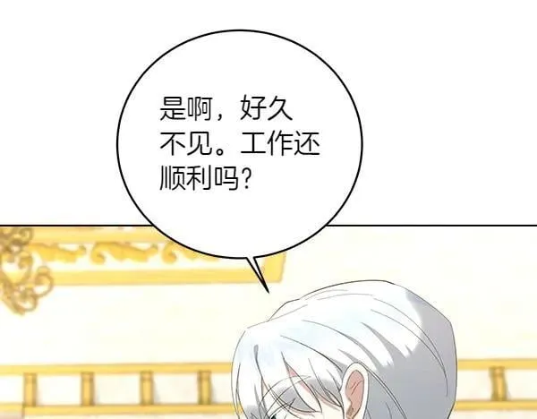 第54话 调查 第162页