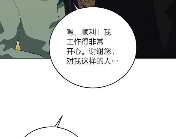 第54话 调查 第164页