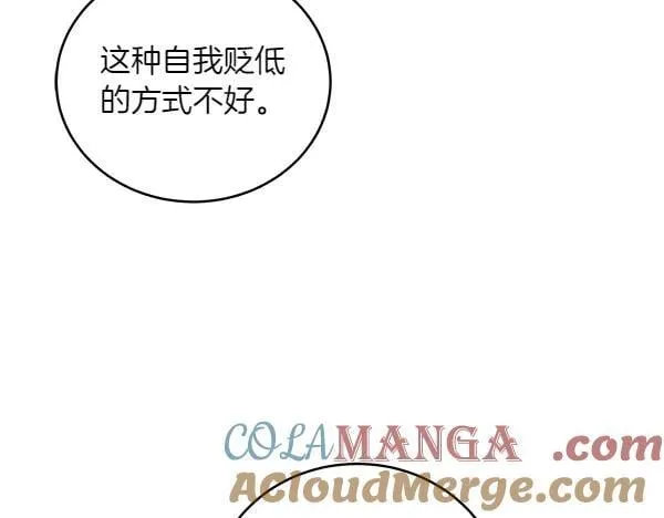 第54话 调查 第165页