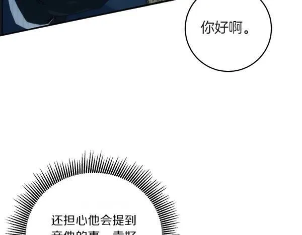 第54话 调查 第174页