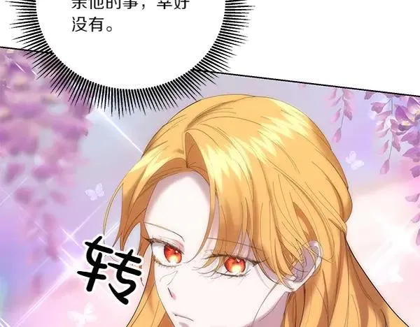 第54话 调查 第175页