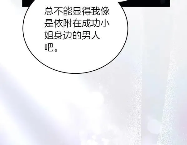 第54话 调查 第180页