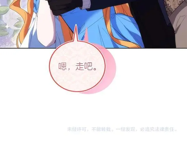 第54话 调查 第183页