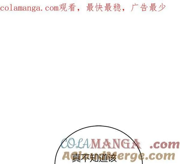 第55话 提醒 第1页