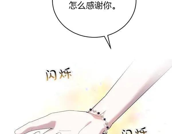 第55话 提醒 第2页