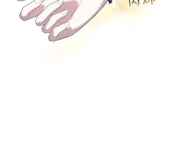 第55话 提醒 第3页