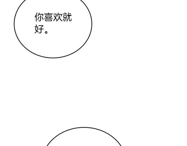 第55话 提醒 第6页