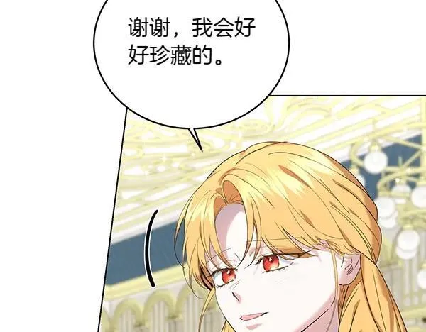 第55话 提醒 第7页