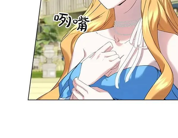 第55话 提醒 第8页