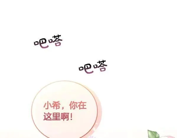 第55话 提醒 第10页