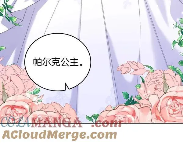 第55话 提醒 第13页