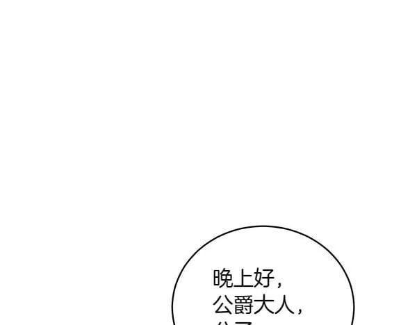 第55话 提醒 第14页