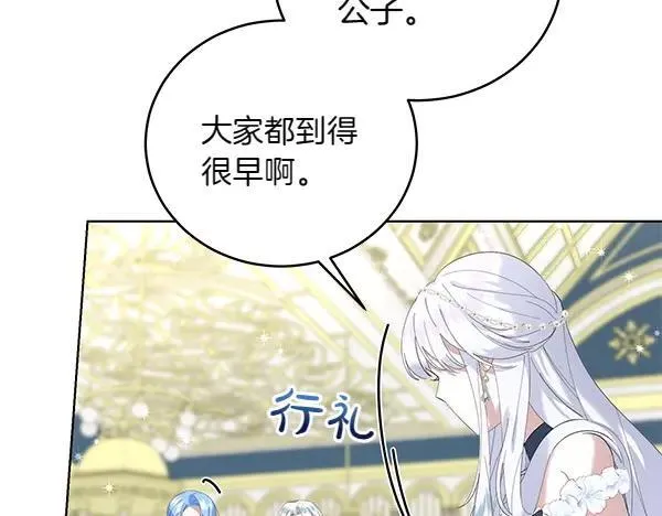 第55话 提醒 第15页