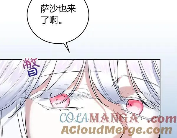 第55话 提醒 第17页
