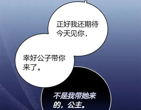 第55话 提醒 第19页