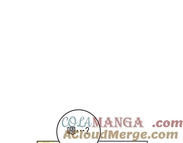 第55话 提醒 第21页