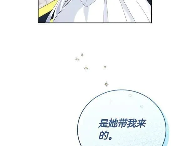 第55话 提醒 第23页
