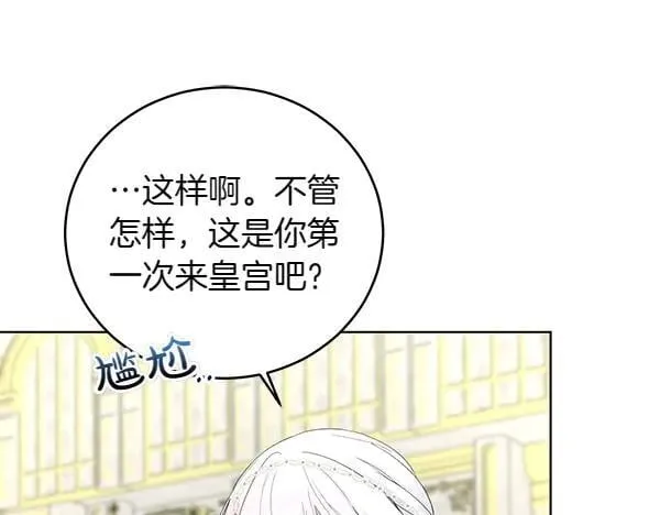 第55话 提醒 第27页