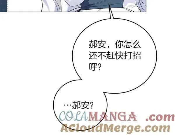 第55话 提醒 第29页