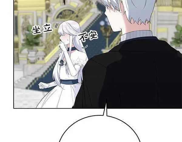 第55话 提醒 第31页