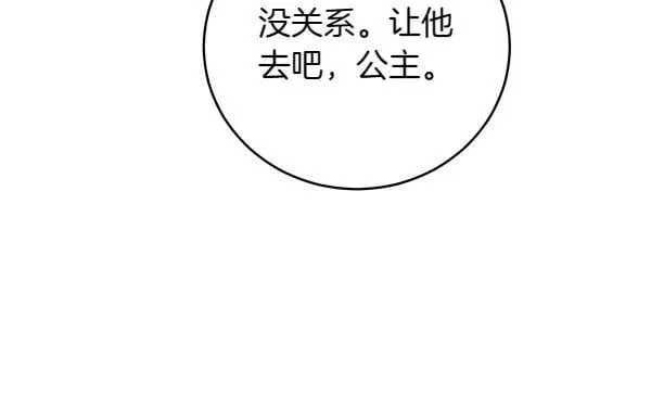 第55话 提醒 第32页