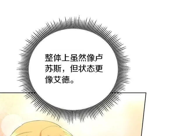 第55话 提醒 第39页