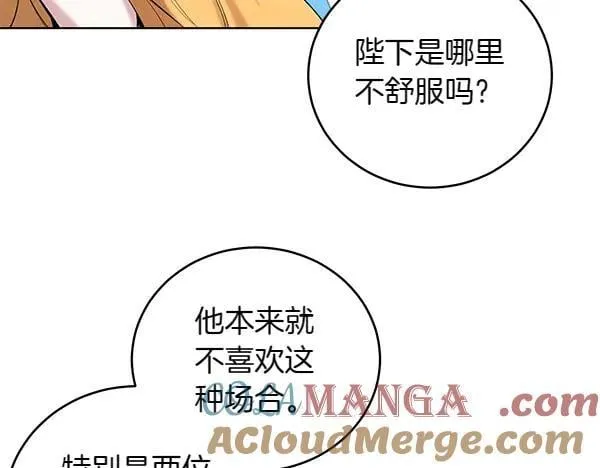 第55话 提醒 第41页