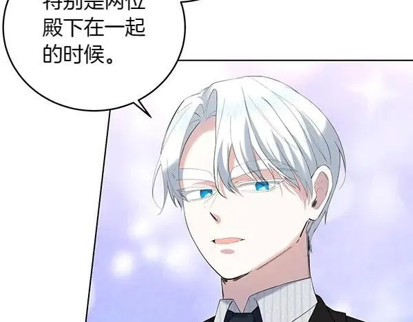 第55话 提醒 第42页