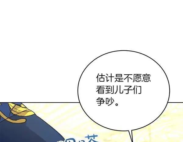 第55话 提醒 第44页