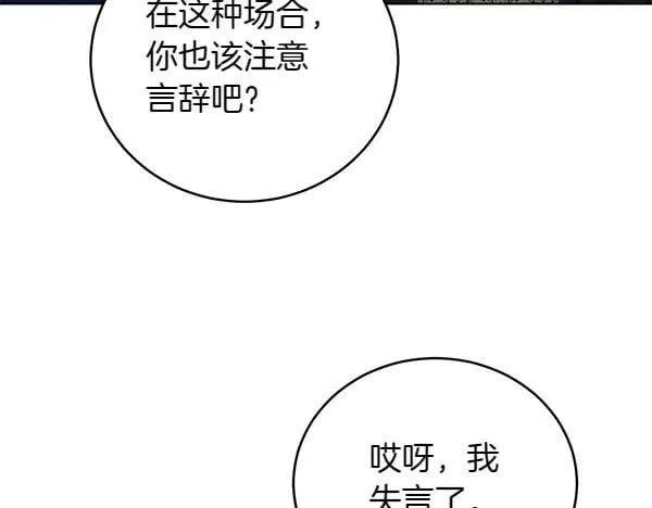 第55话 提醒 第46页