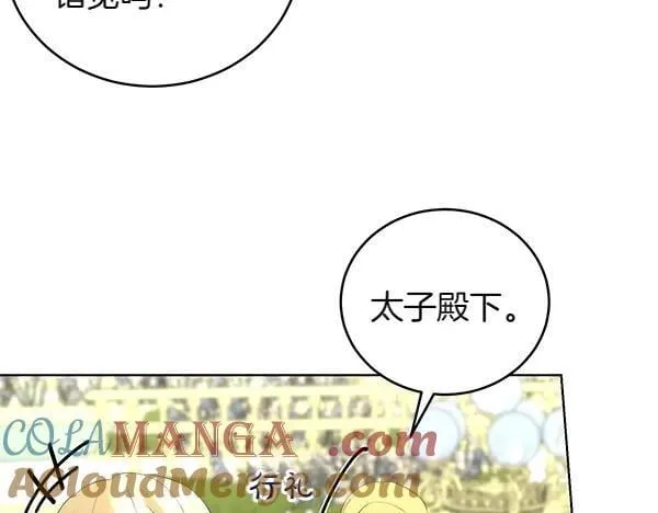 第55话 提醒 第49页