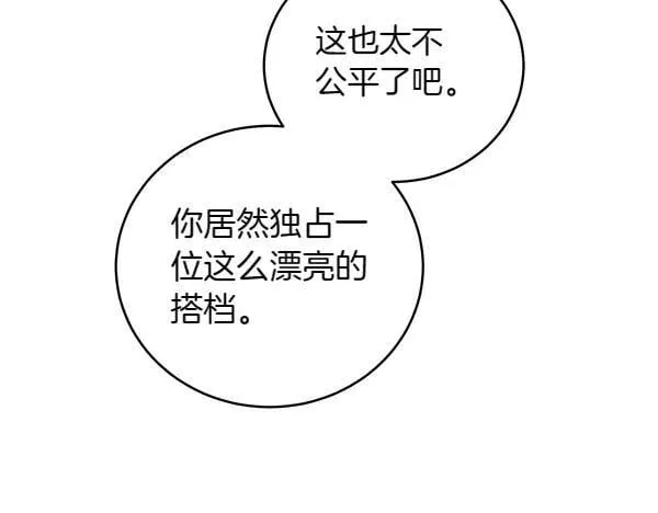 第55话 提醒 第51页