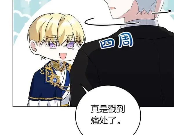 第55话 提醒 第54页