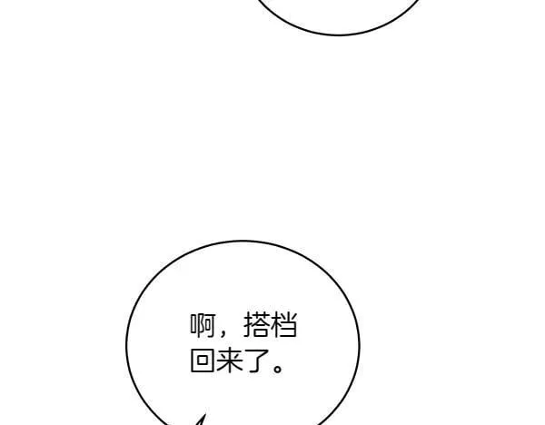 第55话 提醒 第55页