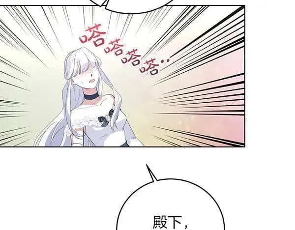 第55话 提醒 第56页