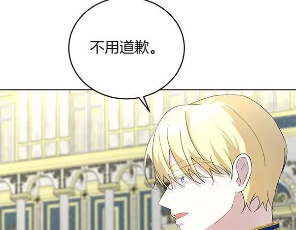 第55话 提醒 第58页