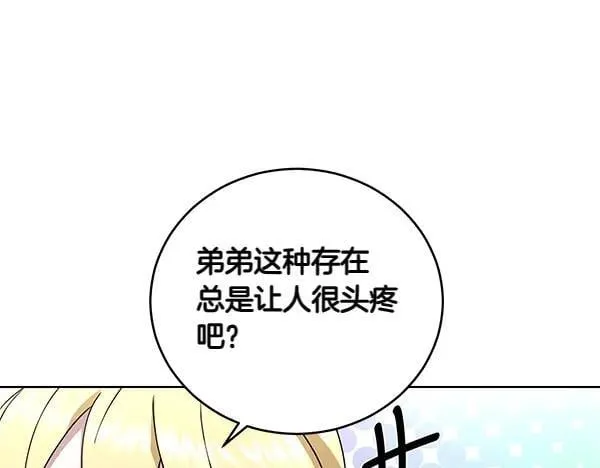 第55话 提醒 第62页