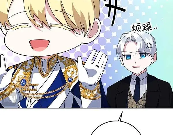 第55话 提醒 第63页