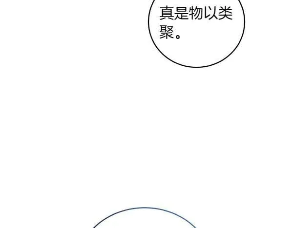 第55话 提醒 第64页