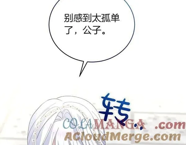 第55话 提醒 第65页