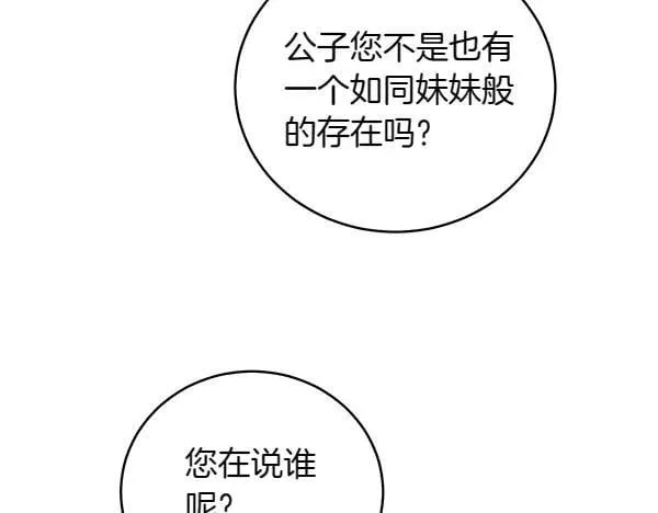 第55话 提醒 第67页