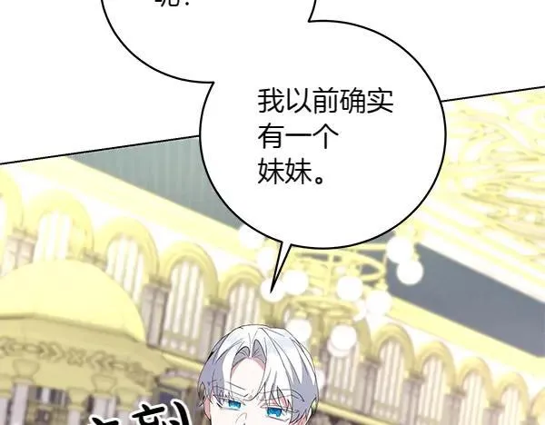 第55话 提醒 第68页