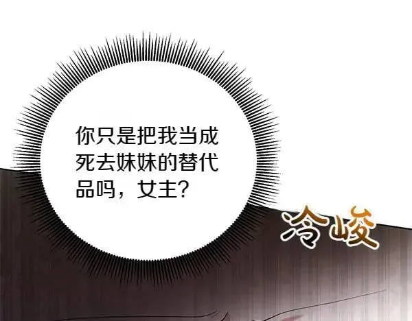 第55话 提醒 第71页