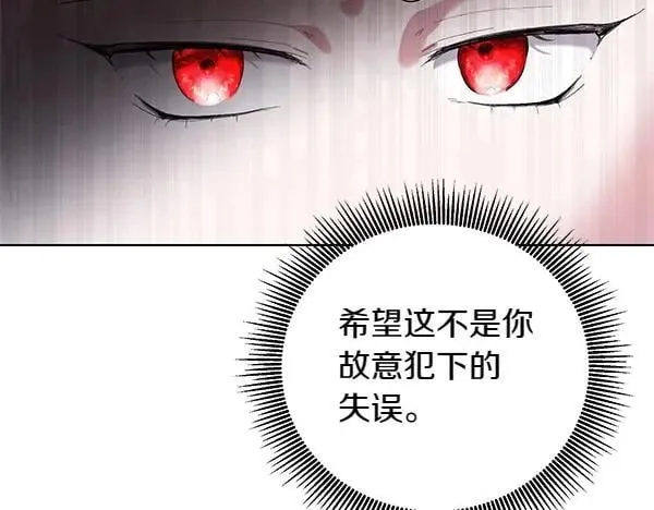 第55话 提醒 第72页