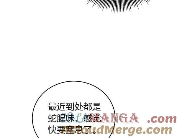 第55话 提醒 第73页